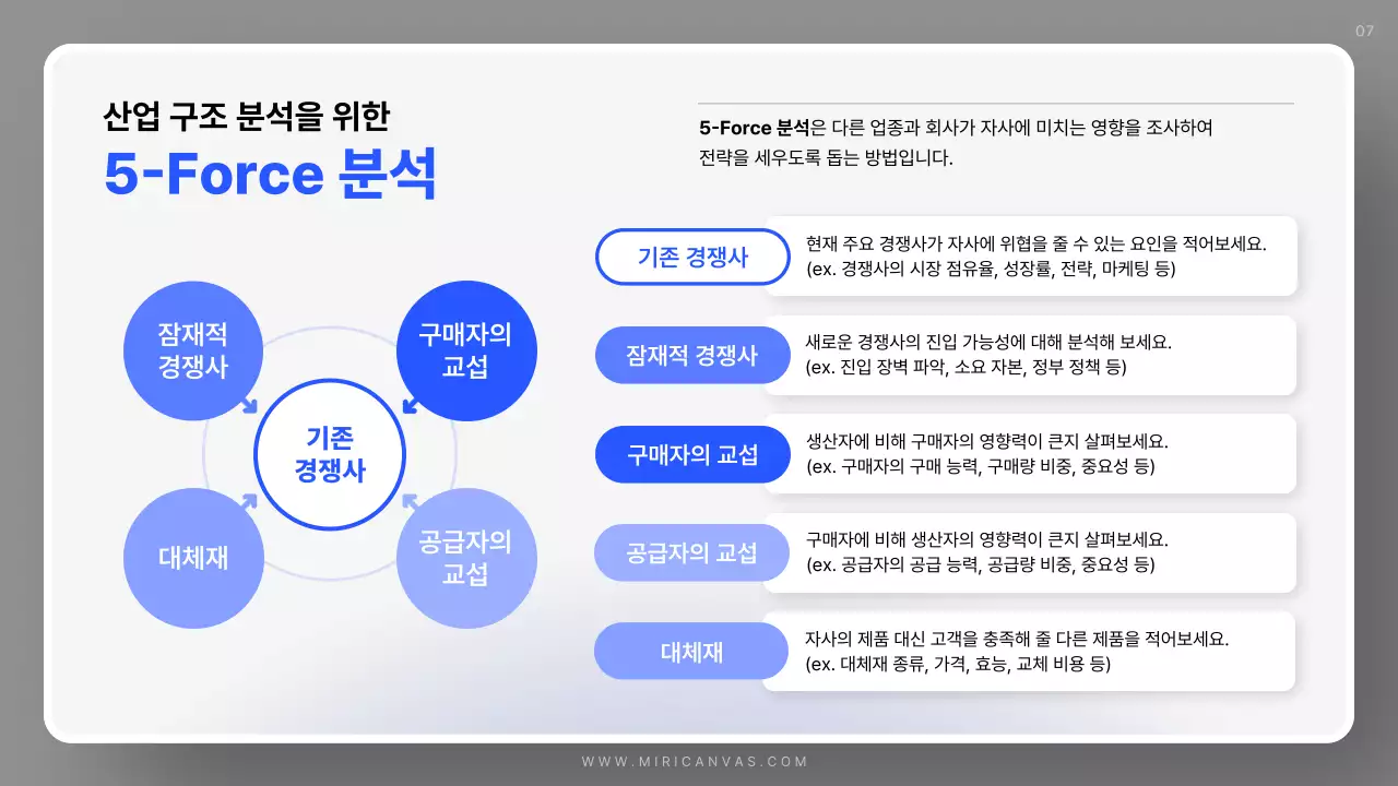 파랑 심플 영업 계획서