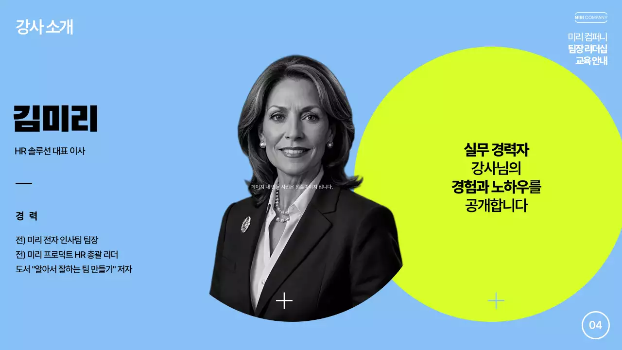 하늘색 심플 교육 안내