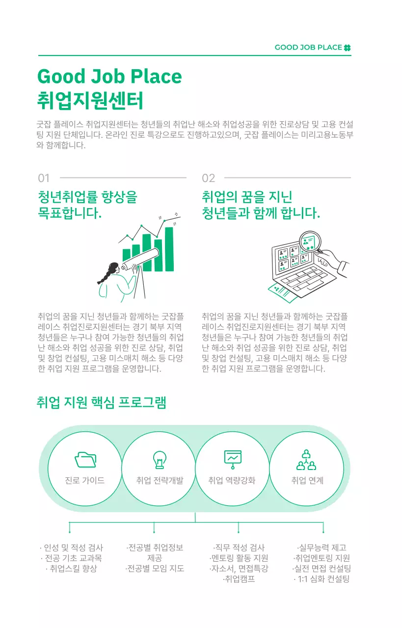 블랙 심플 취업 모집