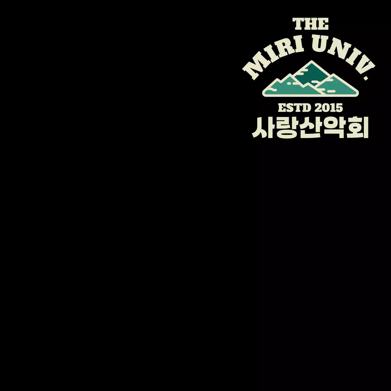 베이지 빈티지 대학 동아리 로고