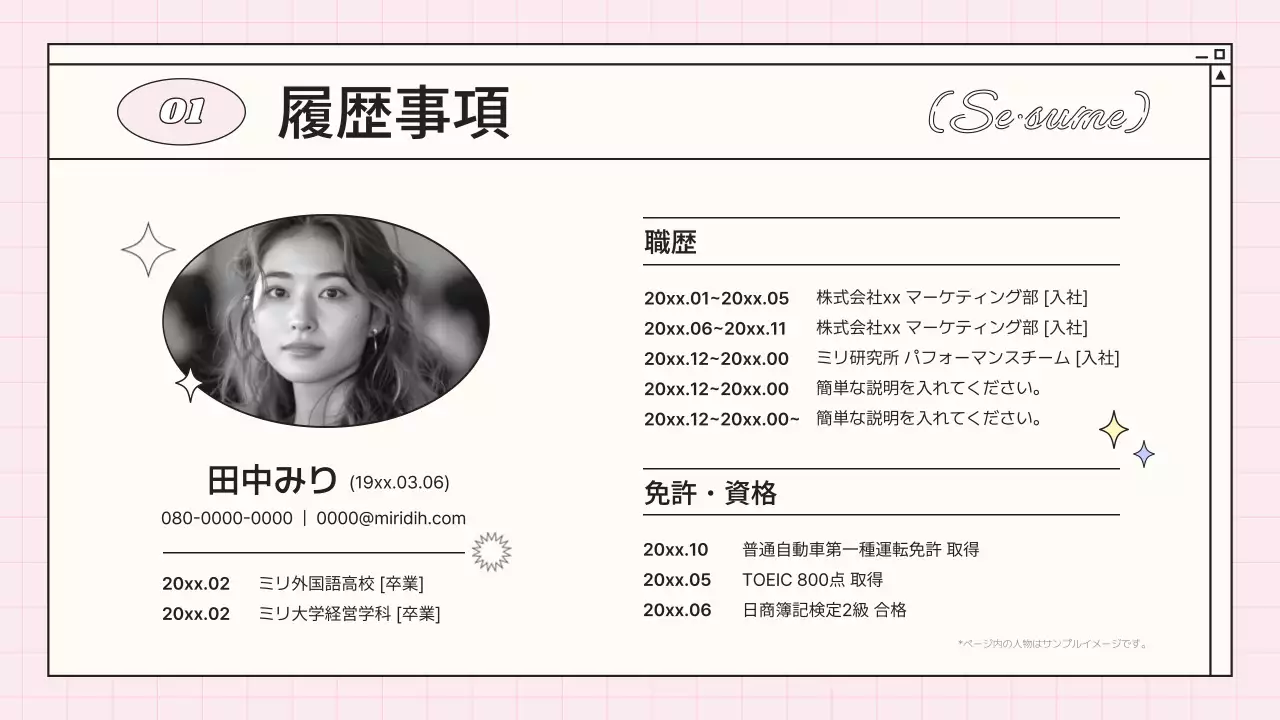 ピンク キッチュ ポートフォリオ プレゼンテーション