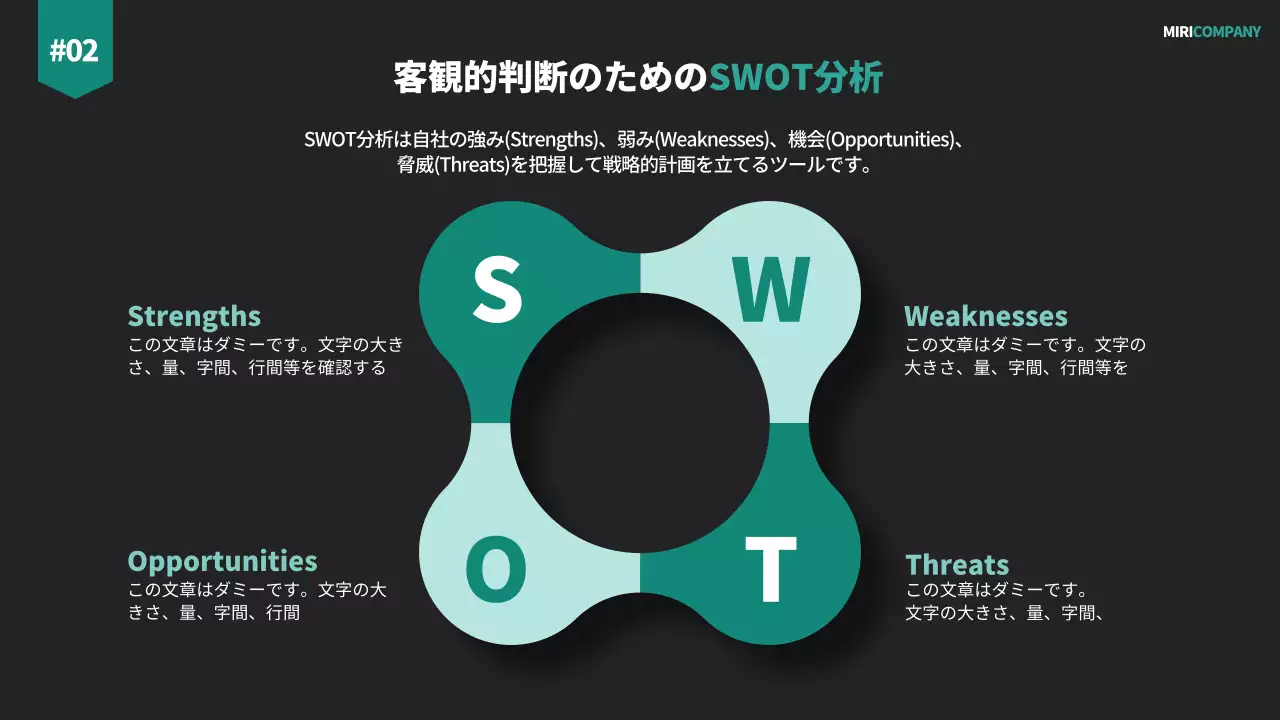黒 モダン 営業 企画書 プレゼンテーション
