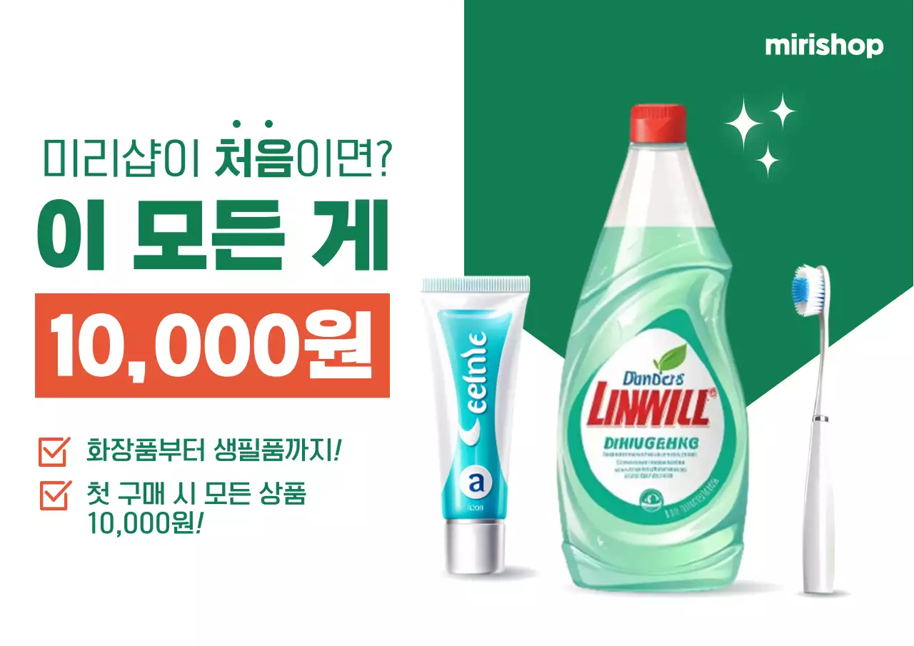 초록 심플 프로모션 광고