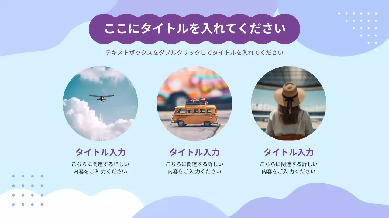 紫 かわいい 資料 プレゼンテーション