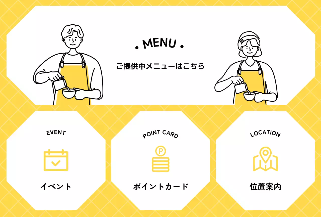 黄色 シンプル メニュー メニュー表