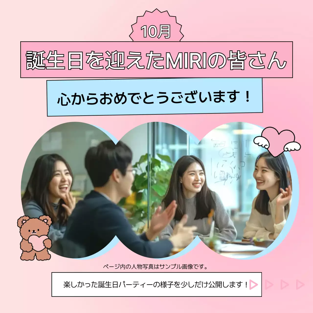 ピンク かわいい 誕生日 ポスター Instagram カルーセル