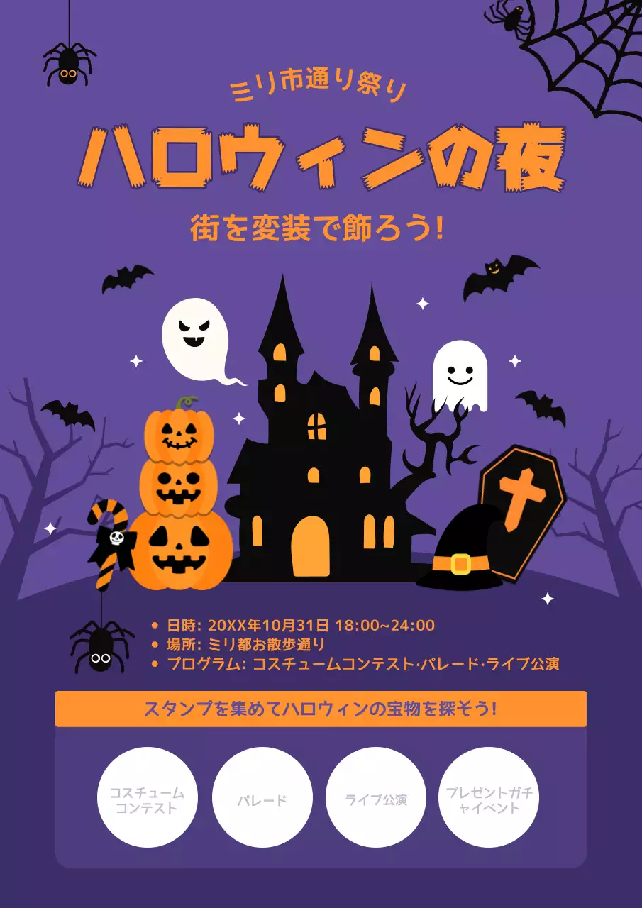 紫 ポップ ハロウィン ポスター