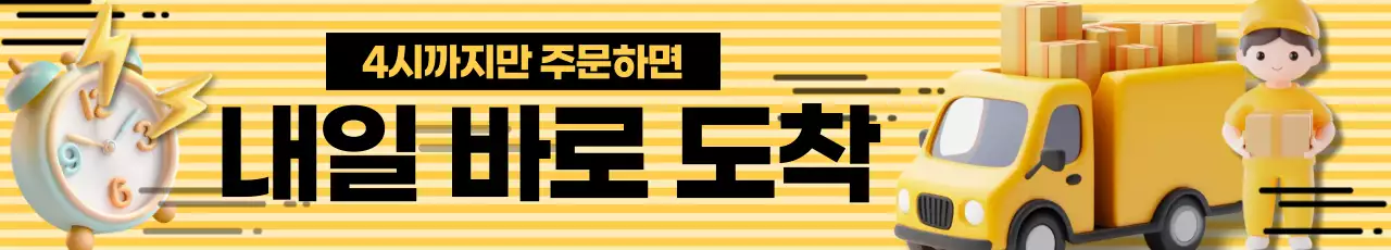 노랑의 심플한 배송 안내 공지