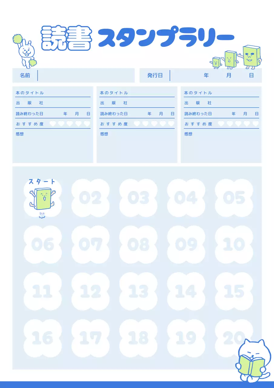 青 かわいい 読書 シール ポスター