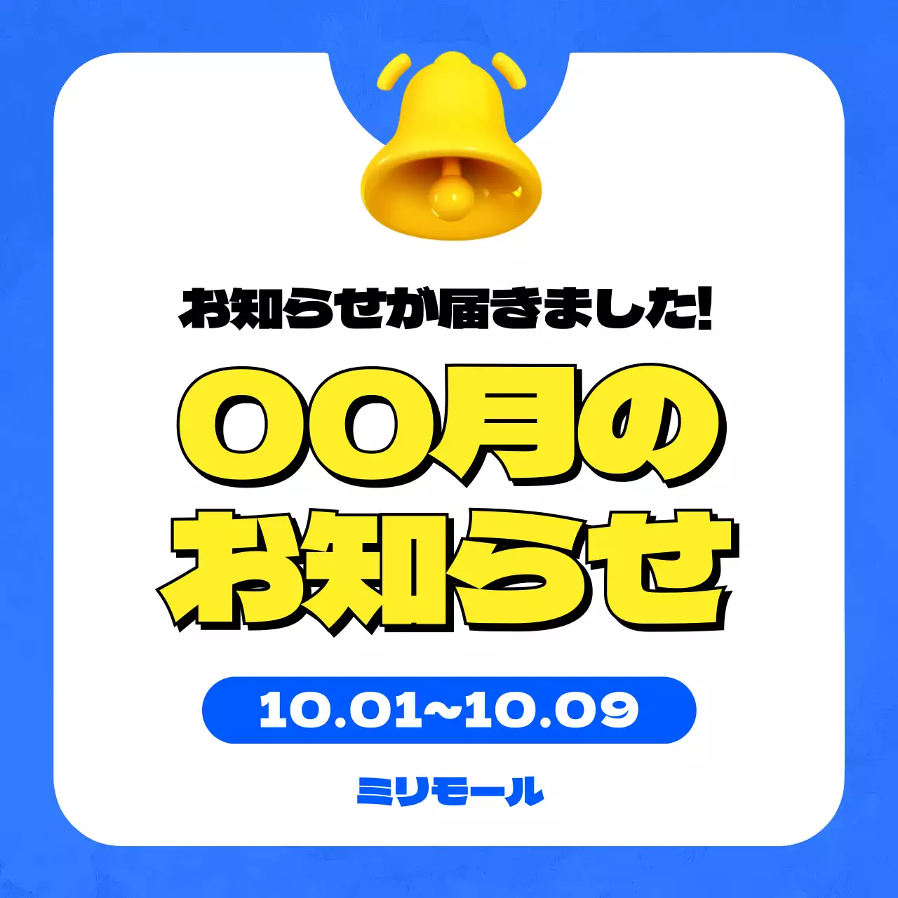 青 ポップ お知らせ ポスター