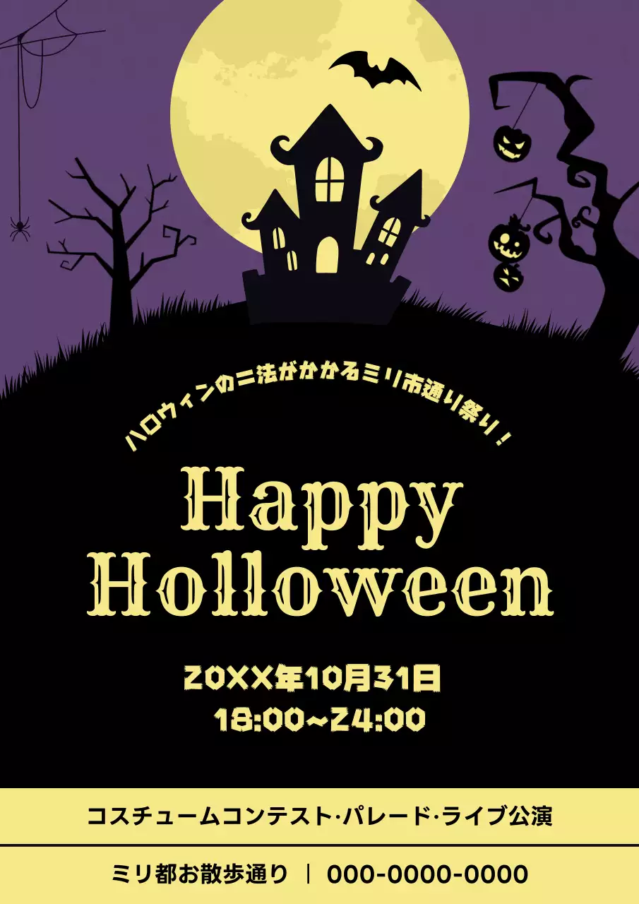 紫 ホラー ハロウィン ポスター