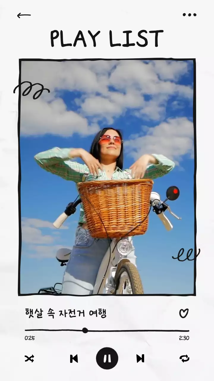 파랑 심플 음악 플레이어