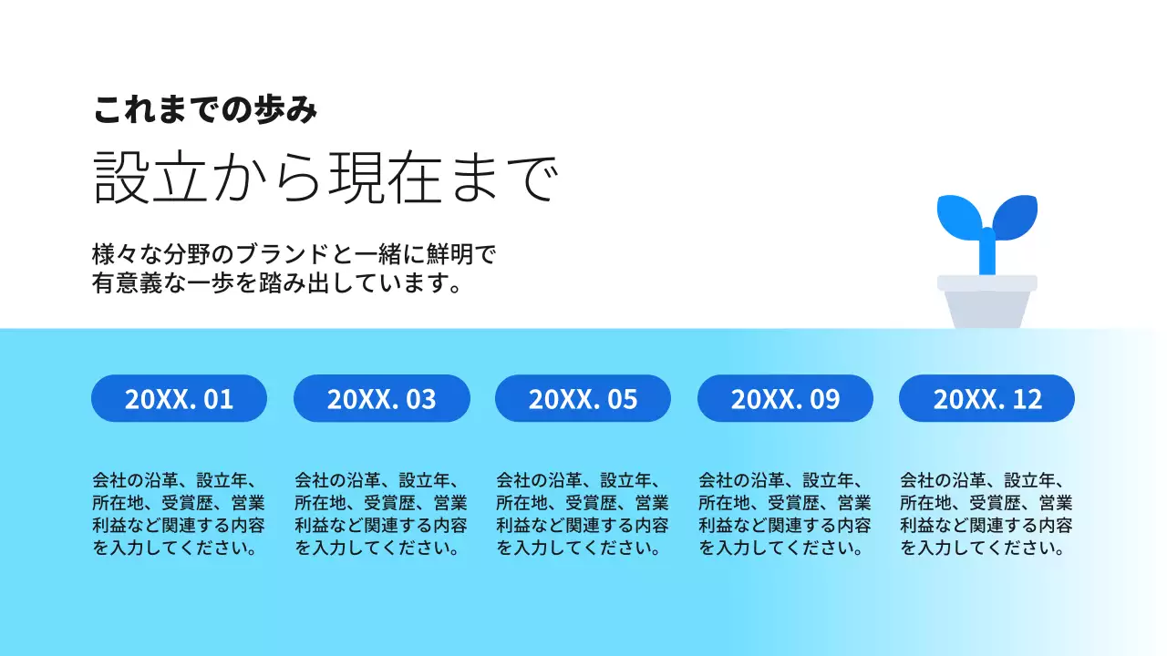 青 シンプル 企業 カルチャーブック プレゼンテーション