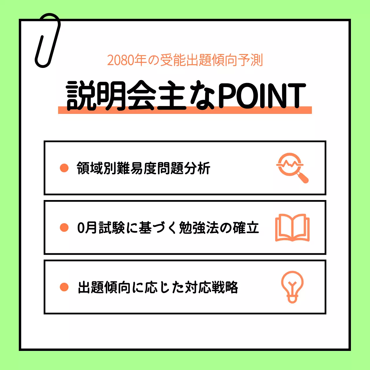 緑 シンプル 教育 お知らせ Instagram カルーセル