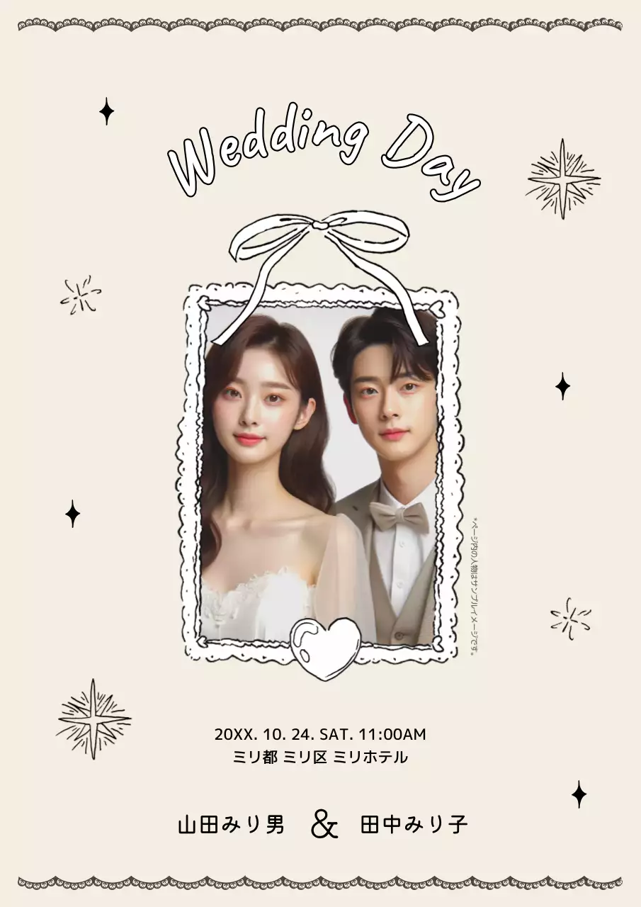 アイボリー シンプル 結婚式 招待状 ポスター