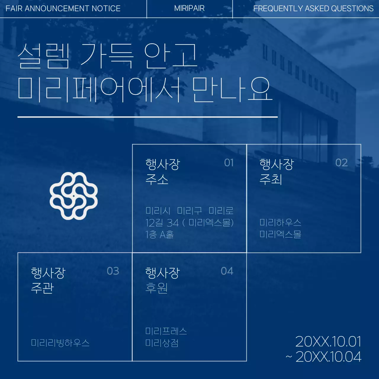 회색 모던 정보 전달 안내