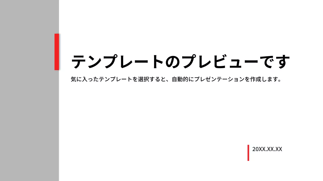 AIプレゼンテーション_テンプレート100