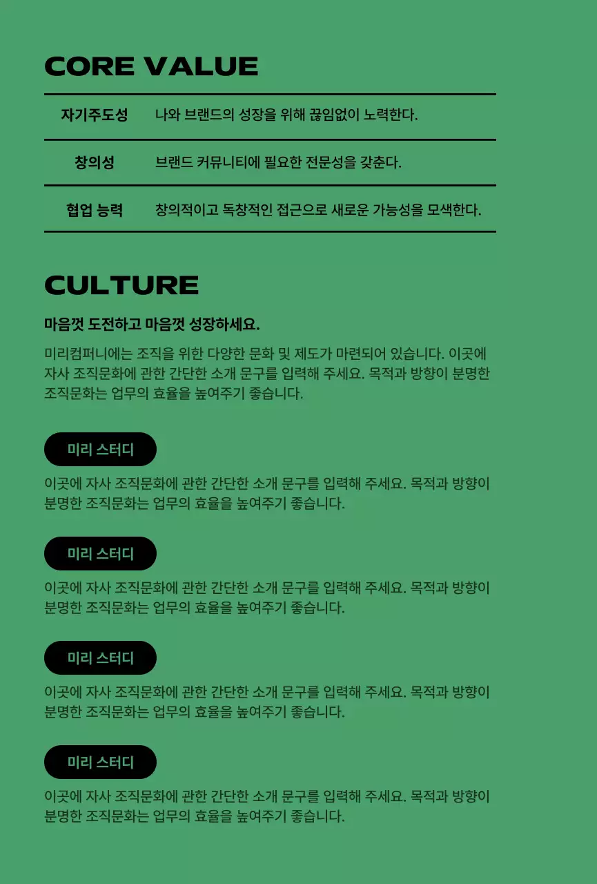 감각적인 색상을 활용한 심플 기업 다이어리