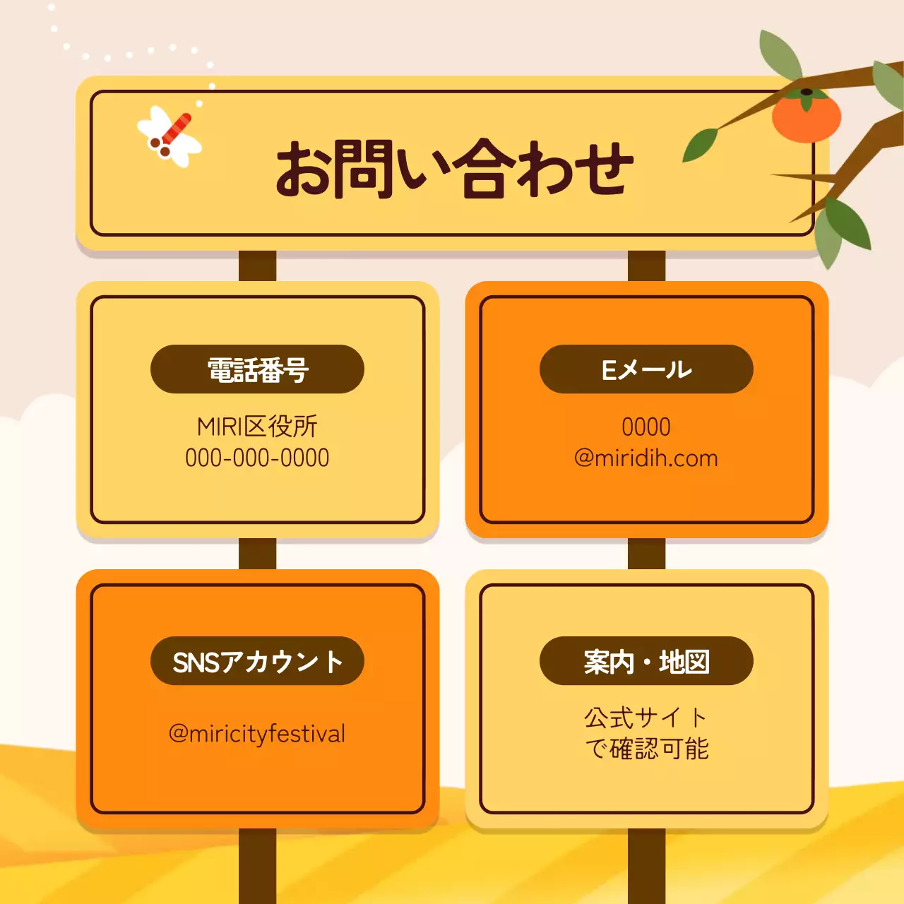 オレンジ かわいい イベント お知らせ Instagram カルーセル