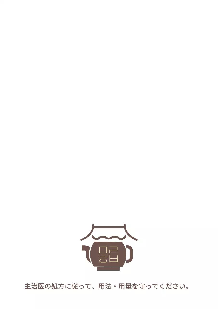 茶色の伝統的な韓医院のロゴ