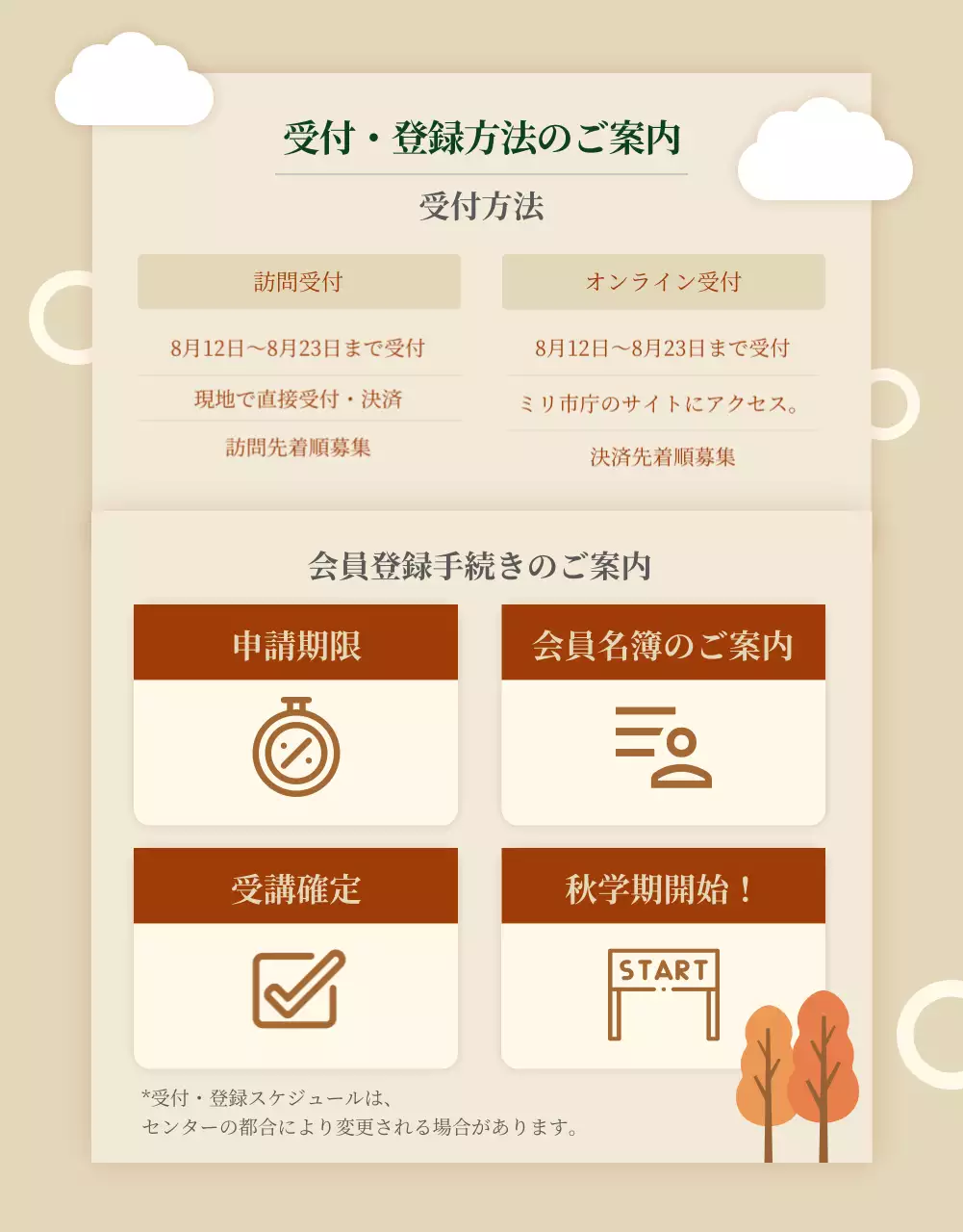 ベージュ 上品 文化 チラシ 詳細ページ