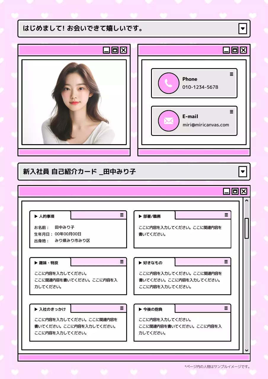 ピンク かわいい 自己紹介 カード ポスター