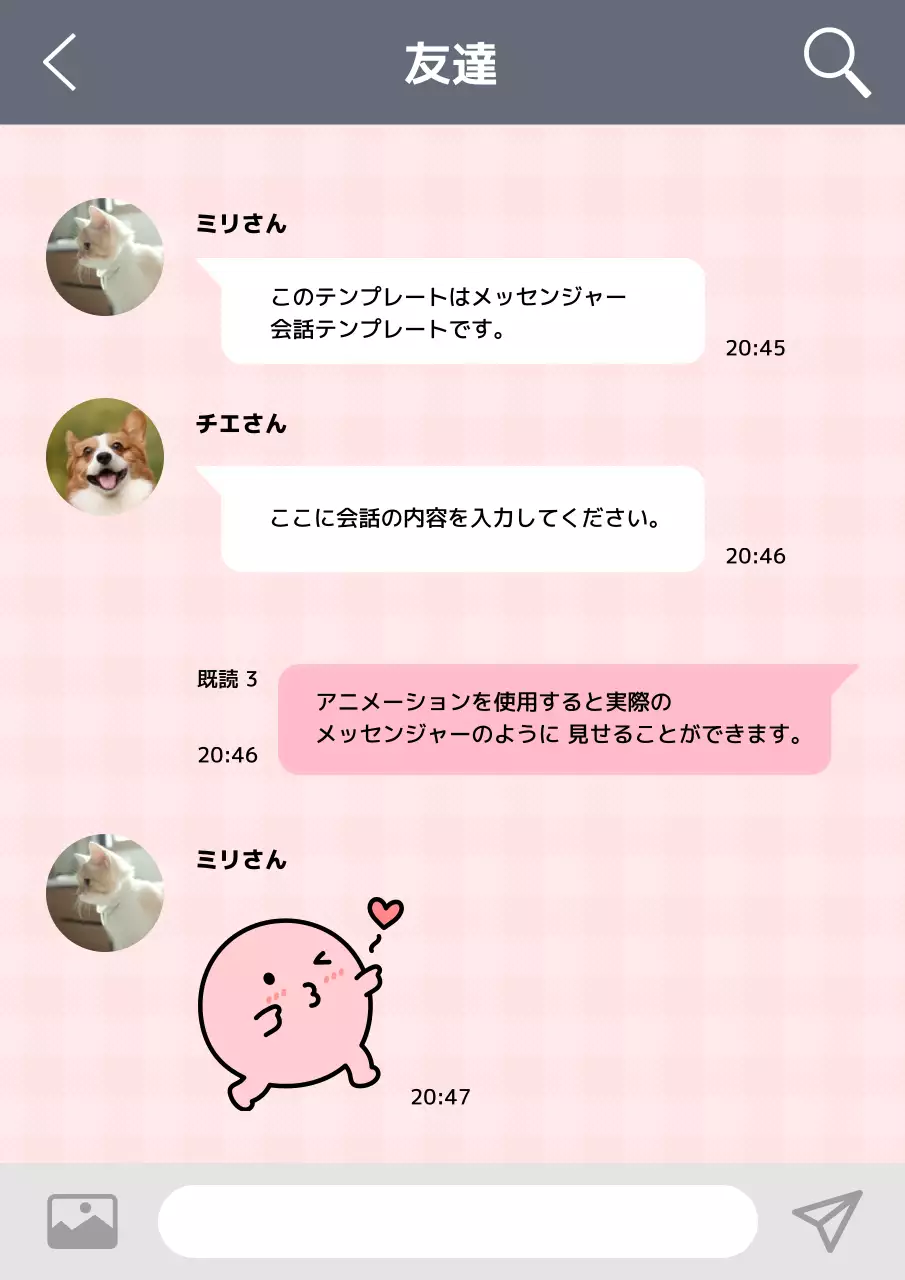 ピンク かわいい メッセージ テンプレート ポスター