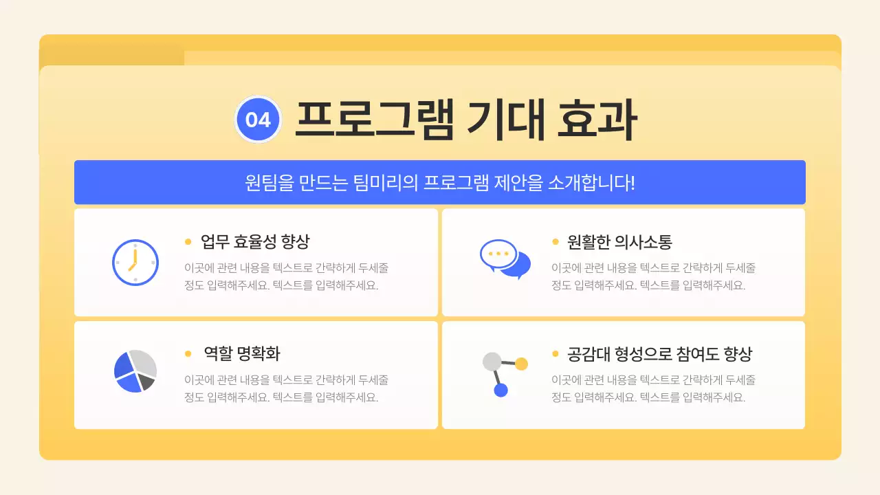 노란색 심플한 워크샵 제안서
