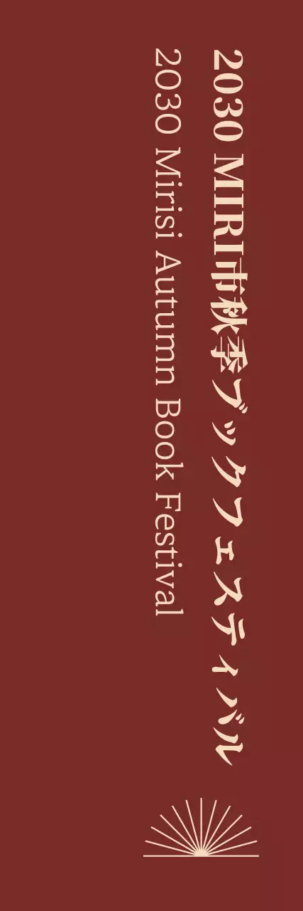 紅葉の本 秋の読書会バナー