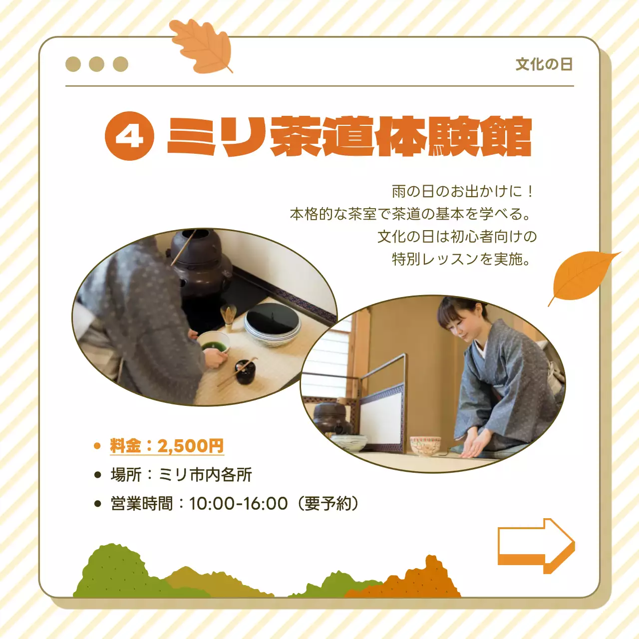 茶色の鮮やかなおすすめカードニュース