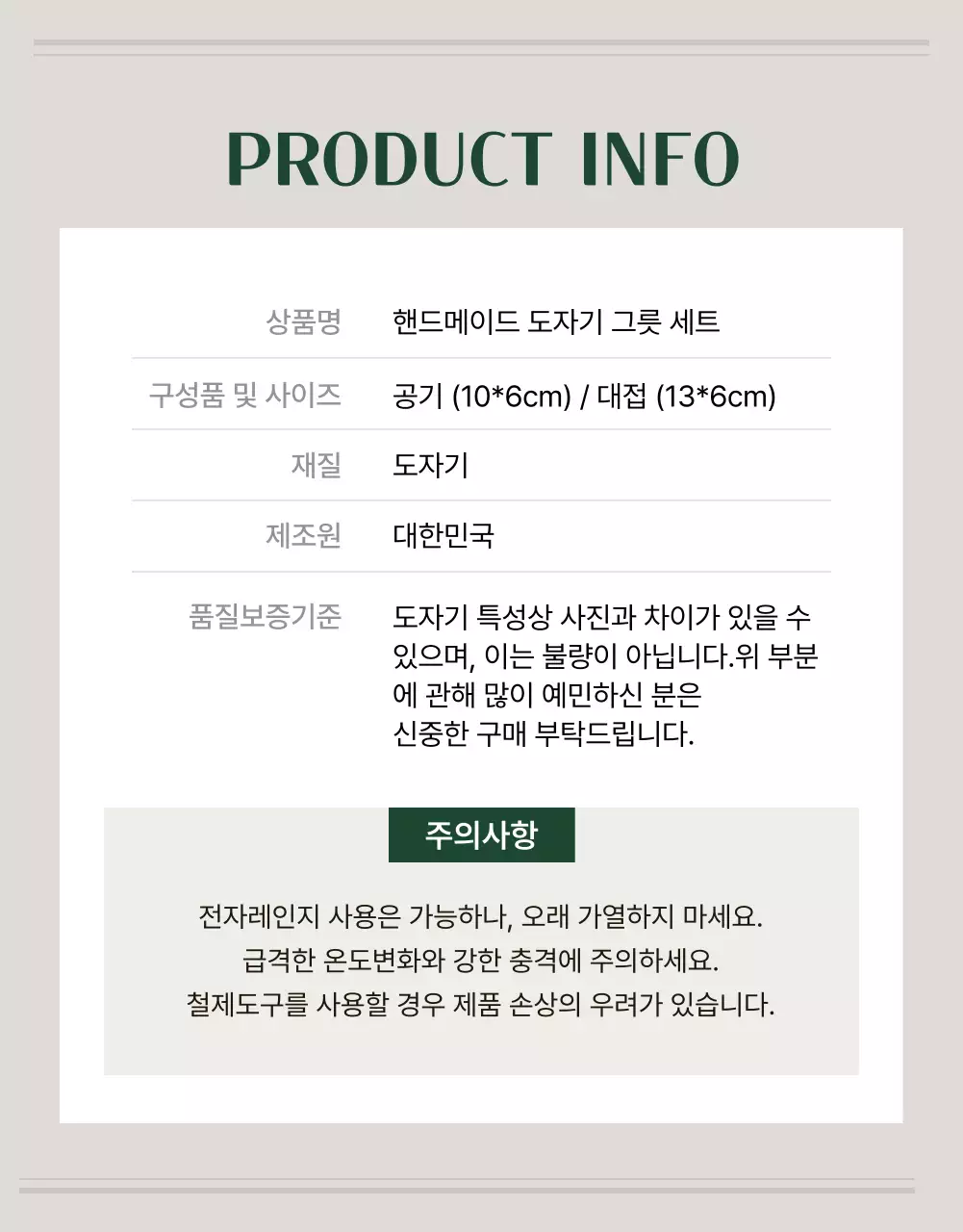 초록 심플 주방용품 홍보