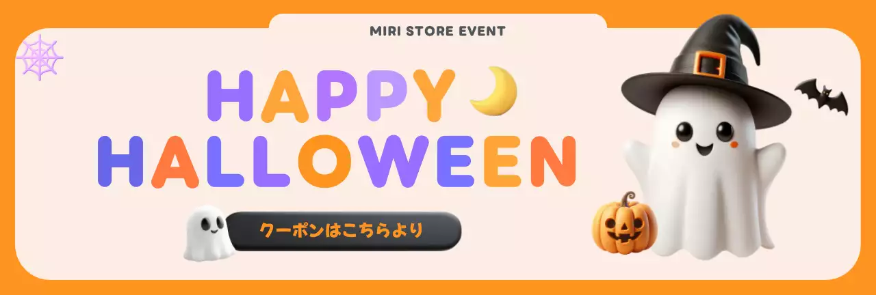 オレンジ かわいい ハロウィン バナー