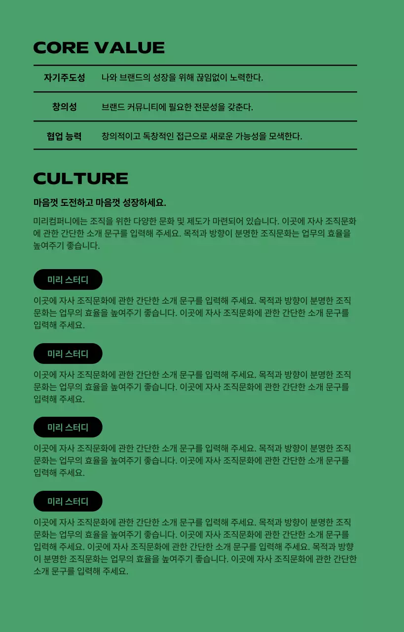 감각적인 색상을 활용한 심플 기업 다이어리