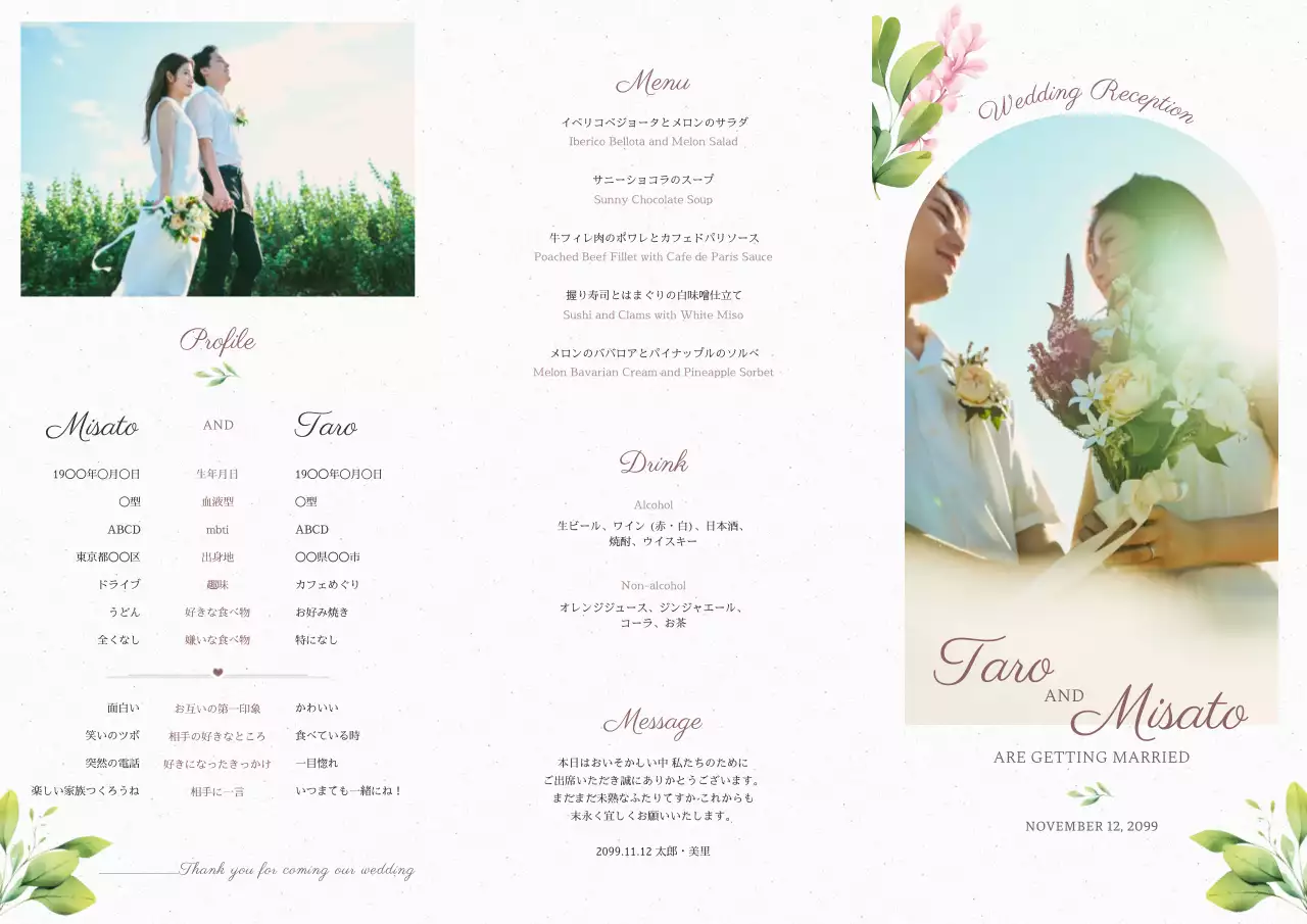 白 シンプル 結婚式 招待状 ポスター