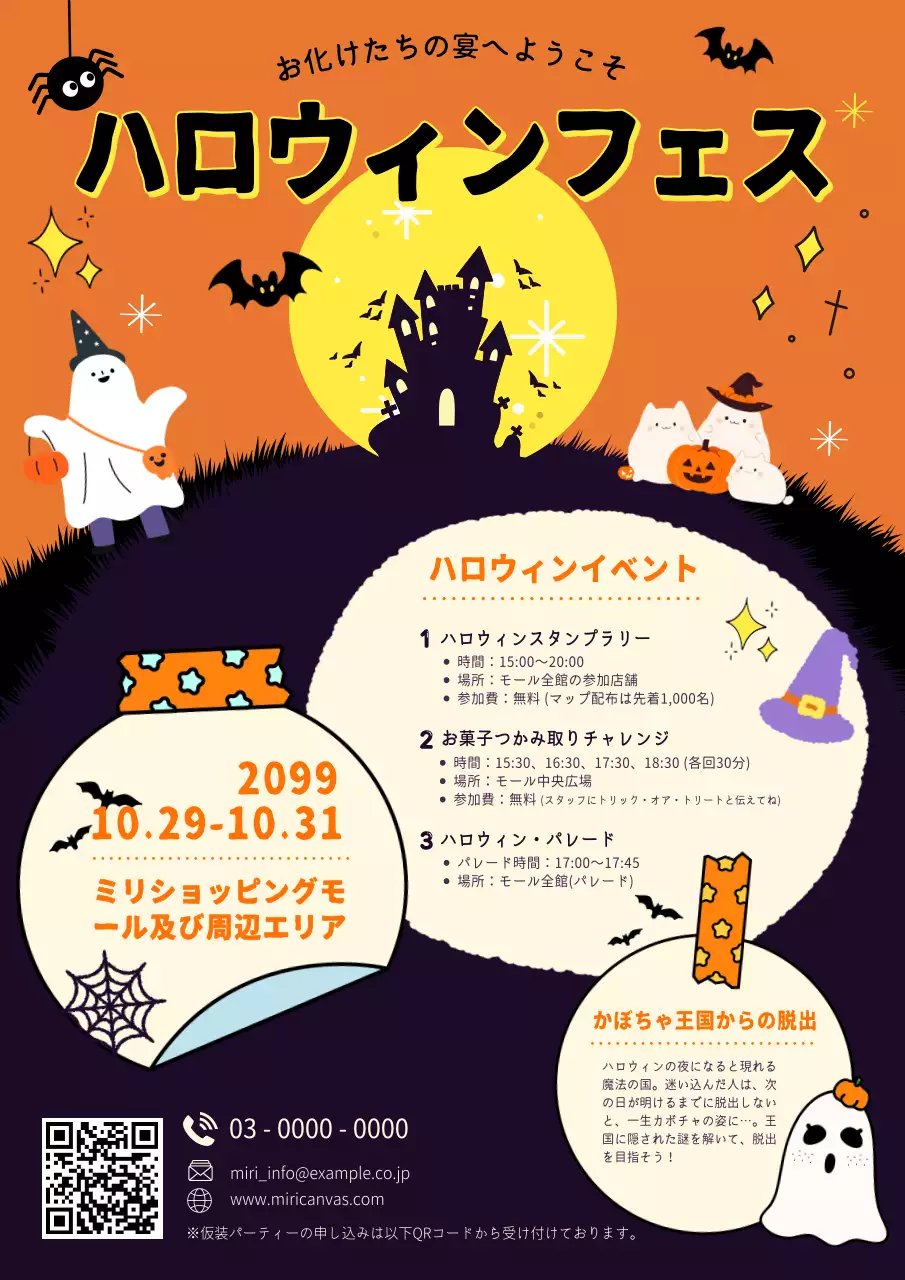オレンジ ポップ ハロウィン ポスター