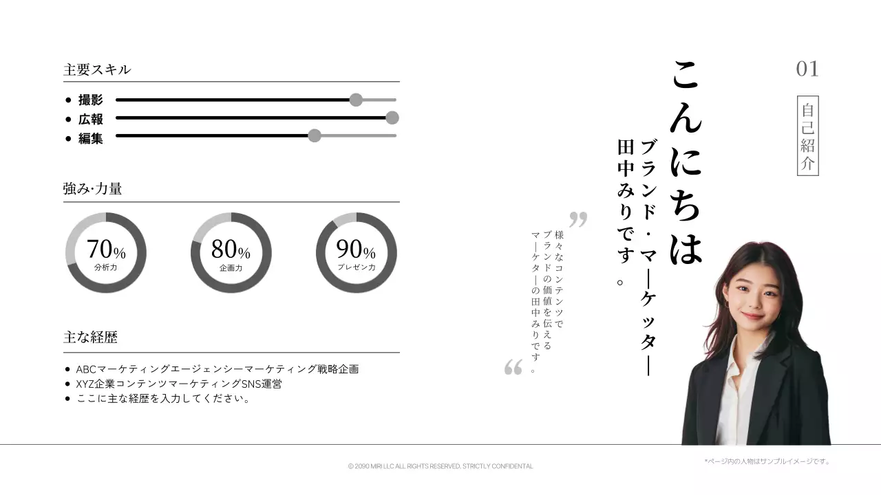 白 シンプル ポートフォリオ ポートフォリオ プレゼンテーション