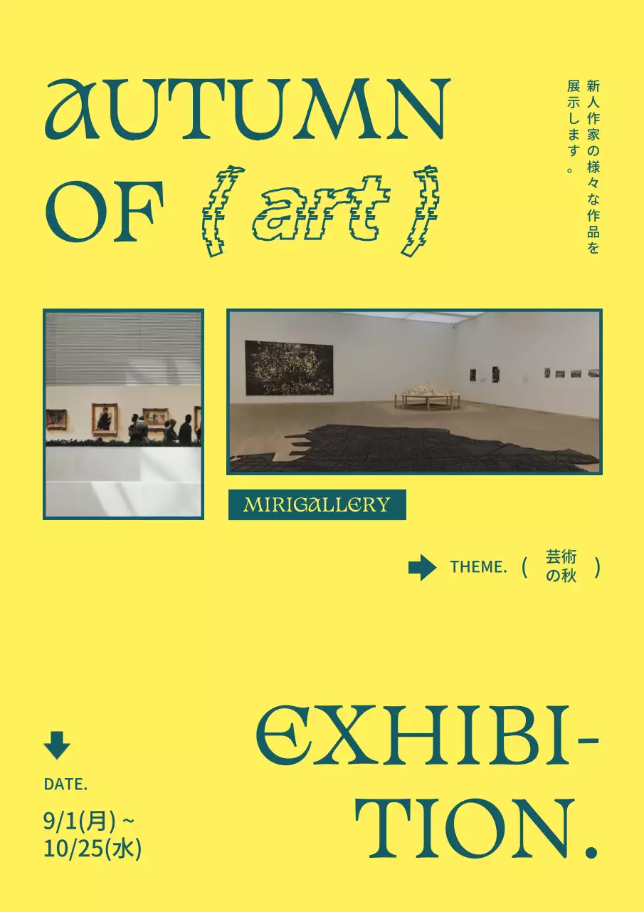 黄色 モダン 芸術 ポスター