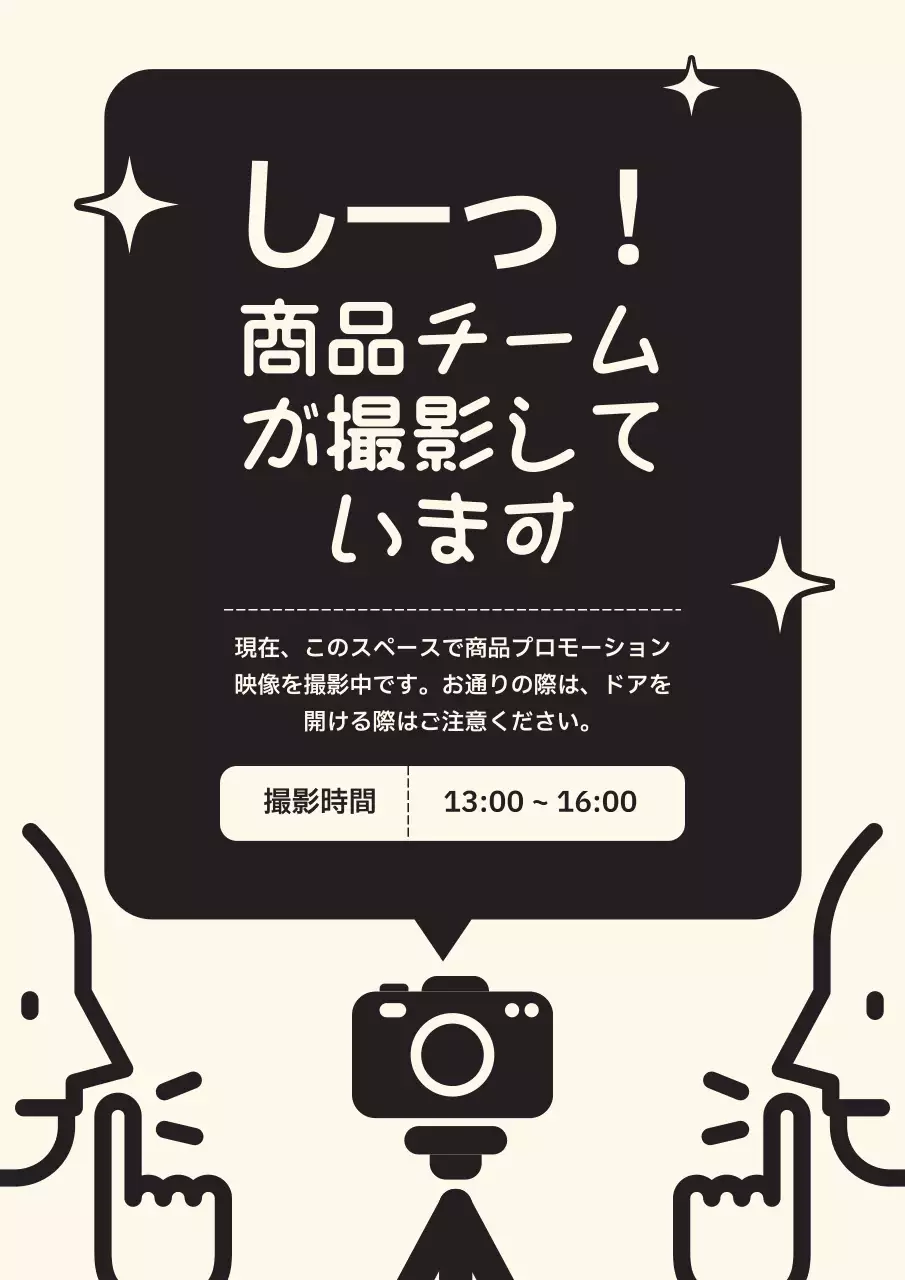 黒 シンプル お知らせ ポスター