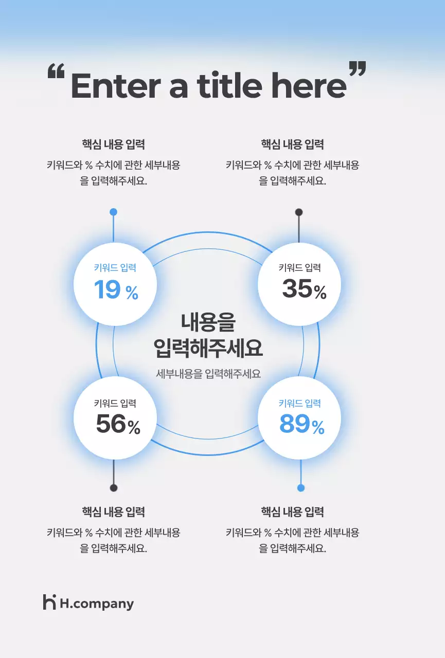 그라데이션 심플 기업 홍보