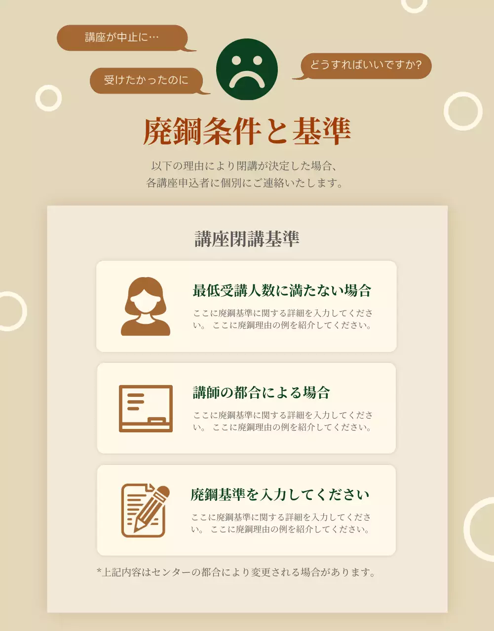 ベージュ 上品 文化 チラシ 詳細ページ