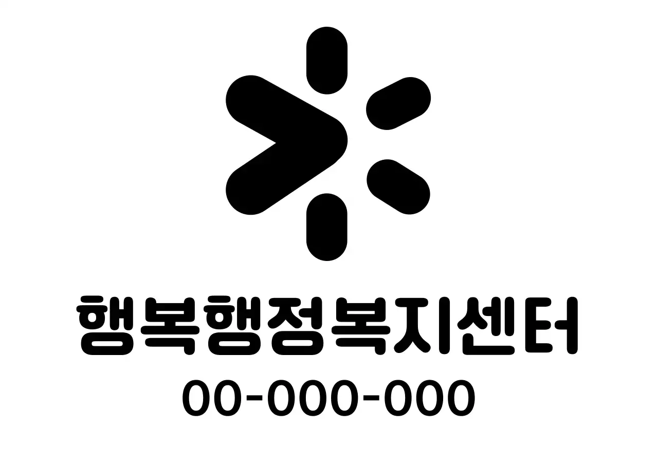 검정 심플 기관 로고 홍보