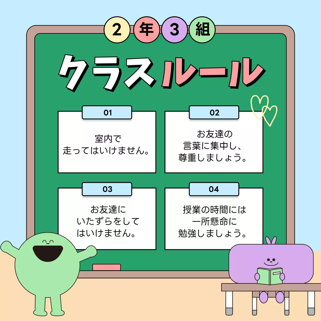 緑 かわいい 学校 看板