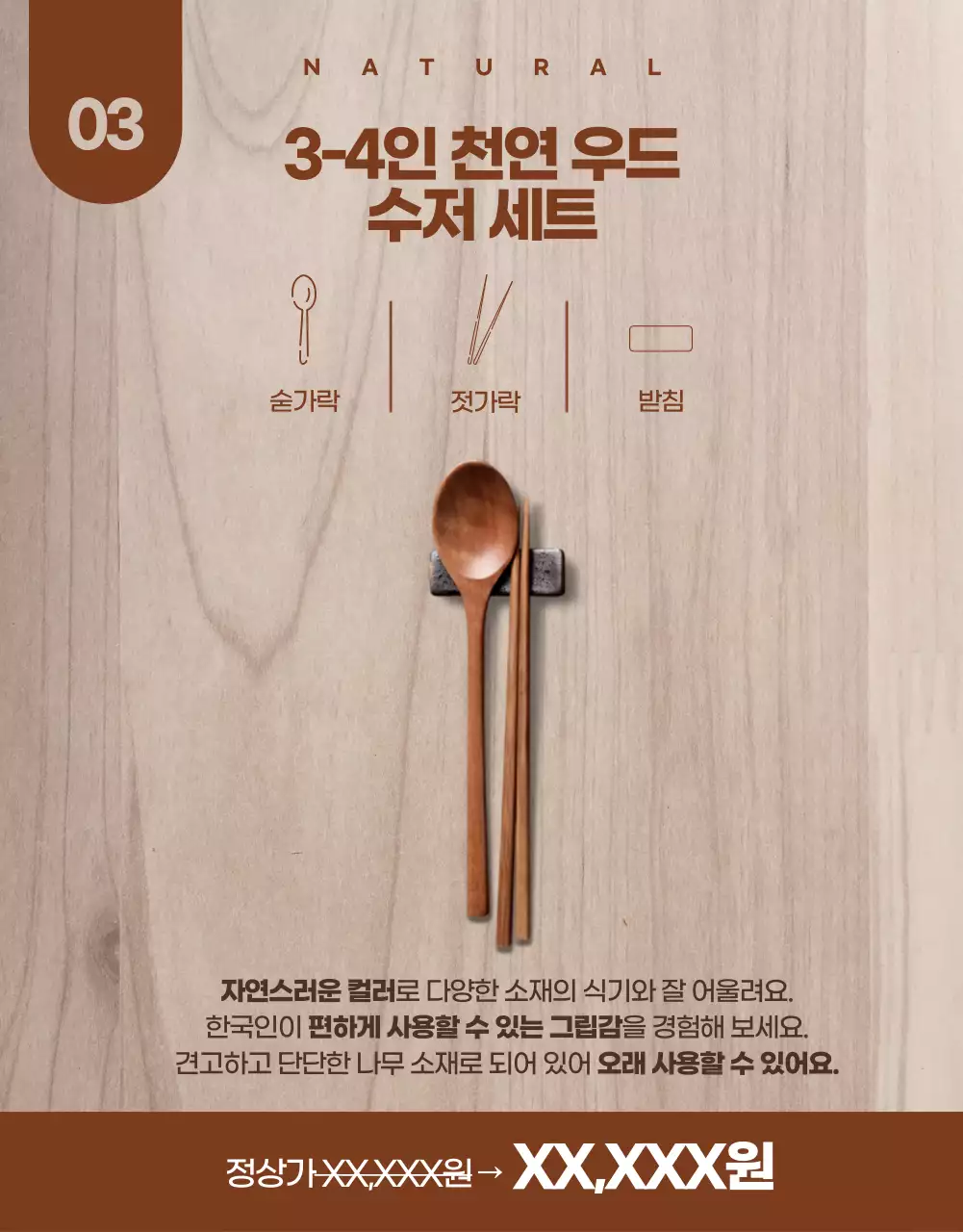 베이지색의 모던한 집들이 선물용 주방용품 홍보