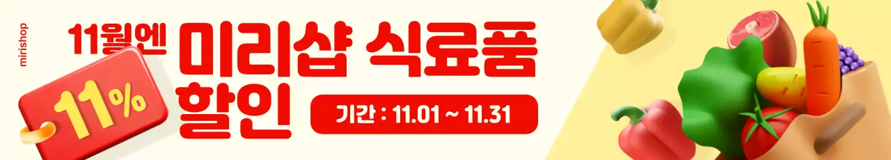 빨강 심플 식료품 할인