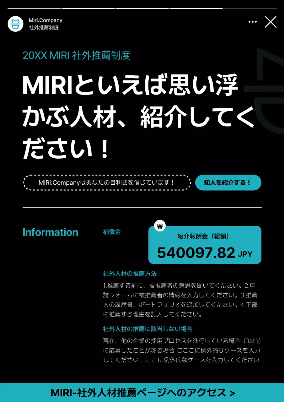 黒 シンプル 採用 チラシ ポスター