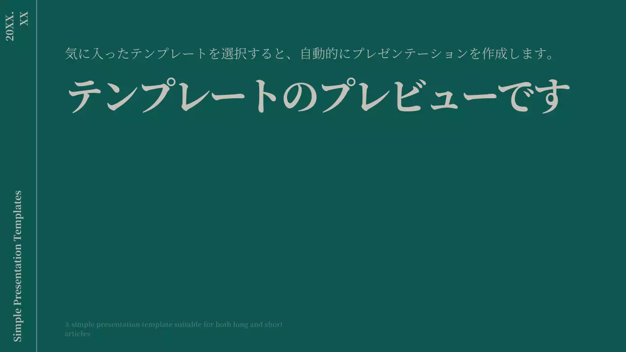 AIプレゼンテーション_テンプレート111