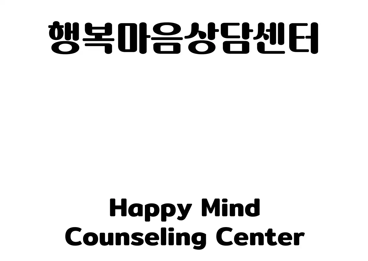 검정 심플 상담 로고