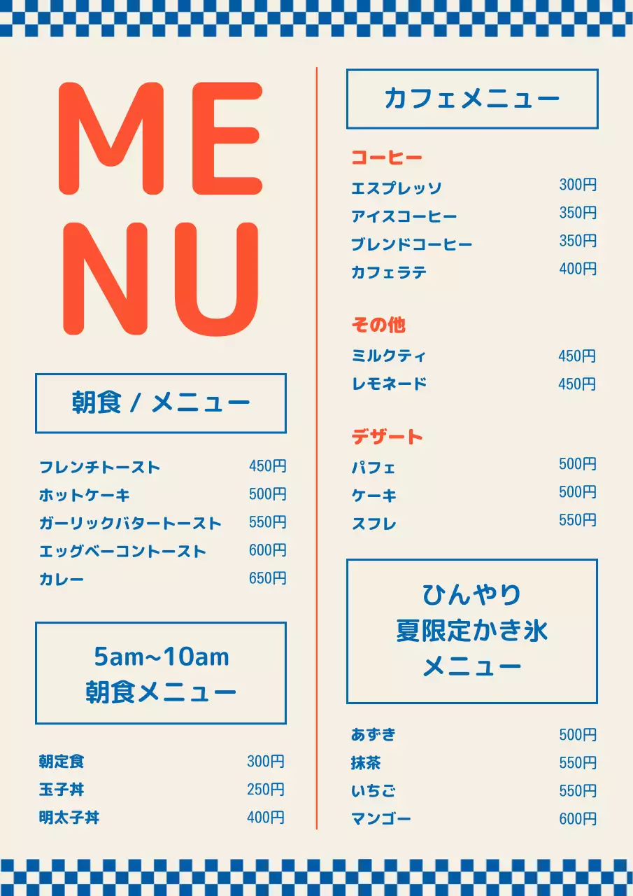 オレンジ シンプル カフェ メニュー ポスター