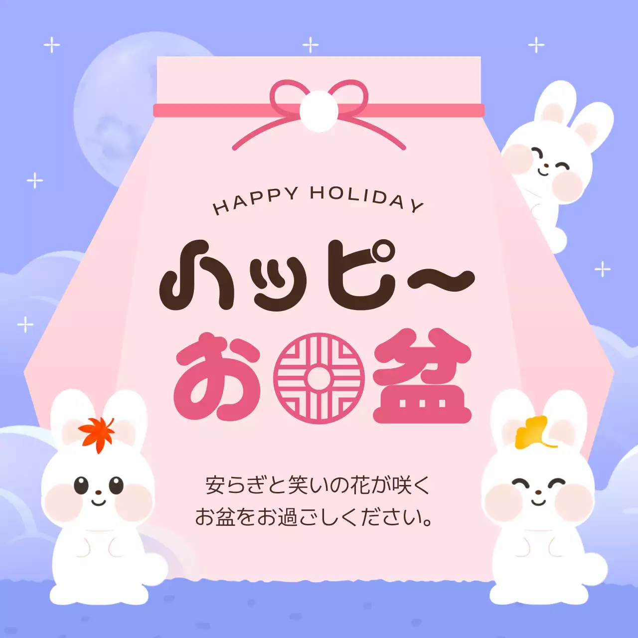 ピンク かわいい お盆 ポスター SNS投稿 正方形