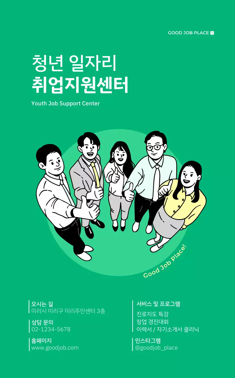 블랙 심플 취업 모집